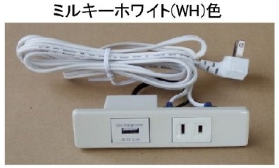TPC USB付コンセント